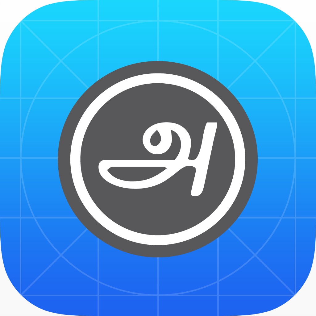 Agarathi - Tamil Dictionary