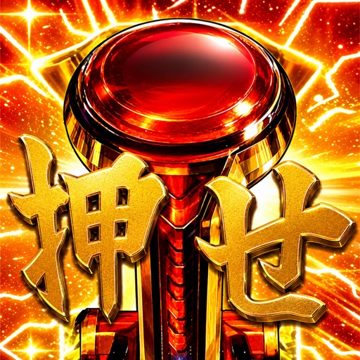 超レバブル