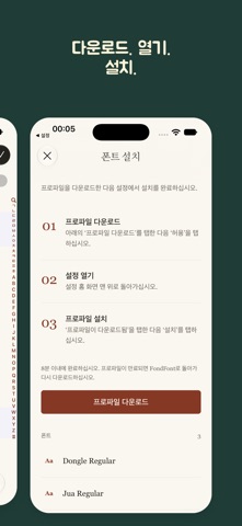 screenshot 5
