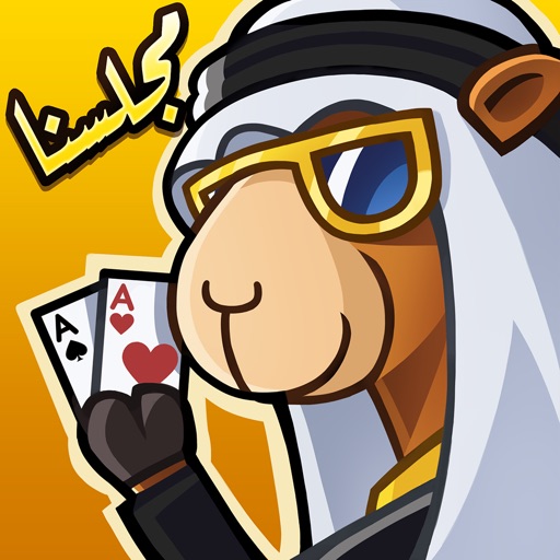 مجلسنا - هاند & بلوت