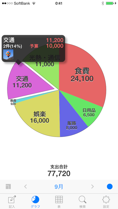 screenshot 3