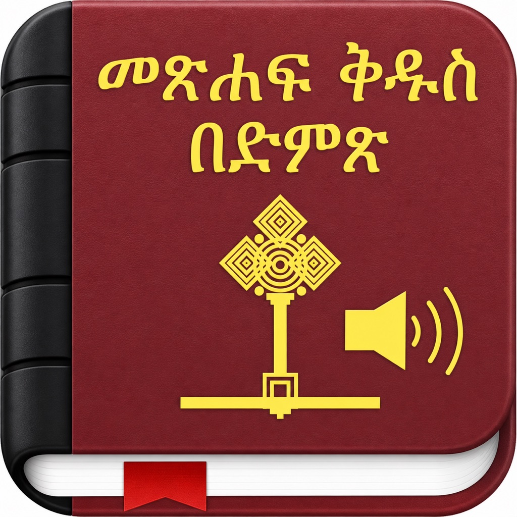 Amharic Bible with Audio