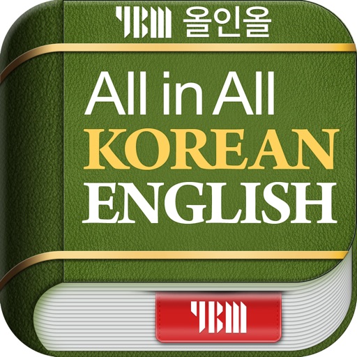 ybm 올인올 한영 사전 - koen dic