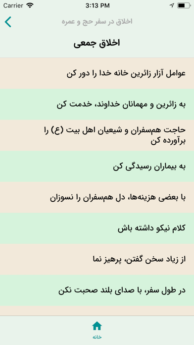 screenshot 7