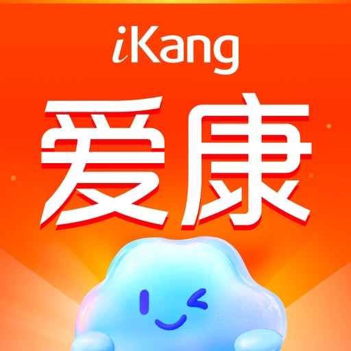 爱康约体检查报告