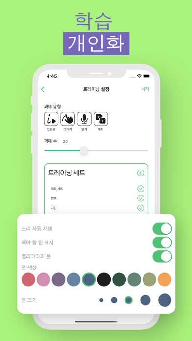 screenshot 4