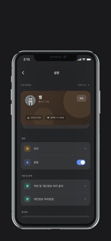 screenshot 8