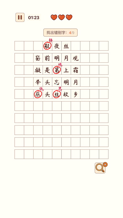 screenshot 6