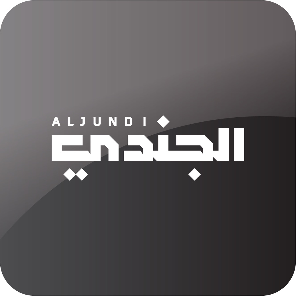 Al Jundi
