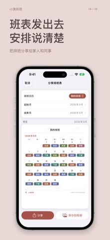 screenshot 8