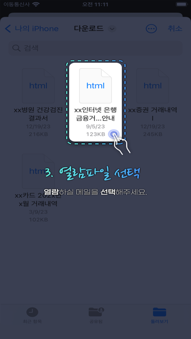 screenshot 3