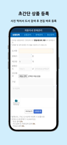 screenshot 7