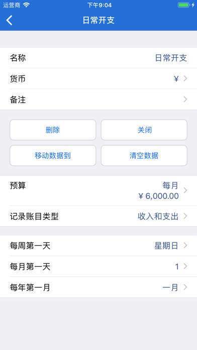 screenshot 9