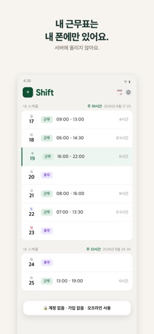 screenshot 4