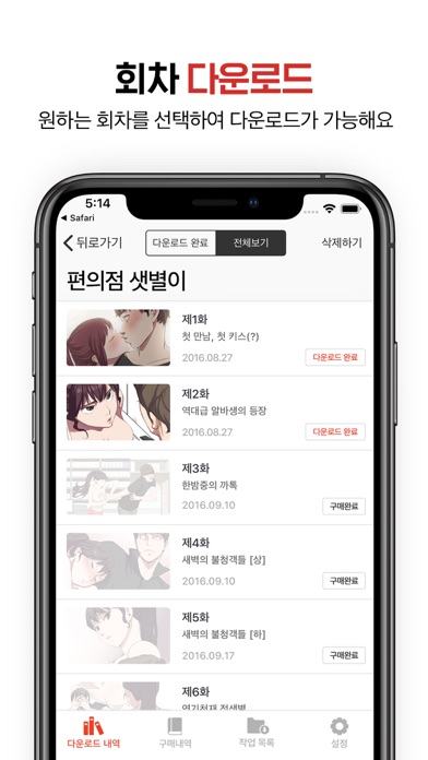 screenshot 5