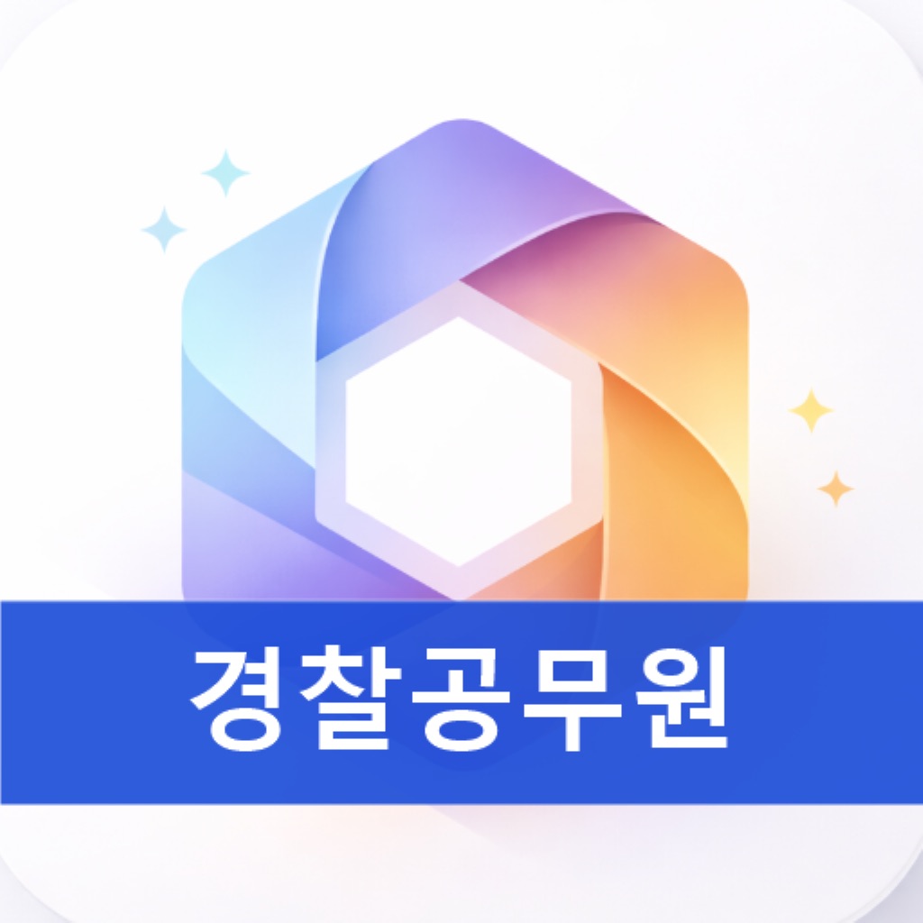 경찰공무원냠냠:AI머신러닝 알고리즘 기출문제 암기카드