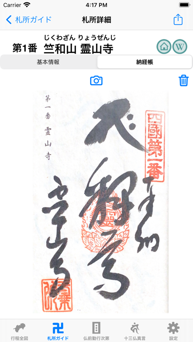 screenshot 5