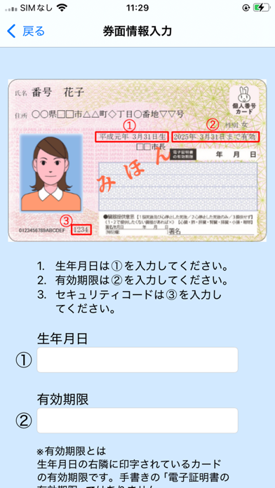 screenshot 3