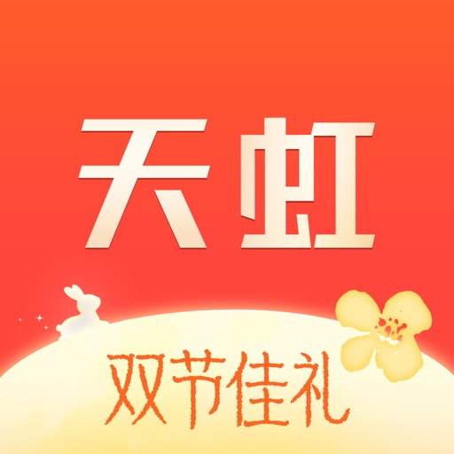 天虹官方app