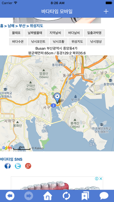 screenshot 7
