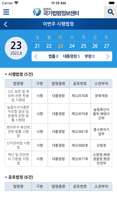 screenshot 10