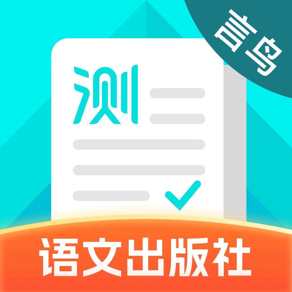 普通话测试-2026言鸟全国普通话水平测试专用练习