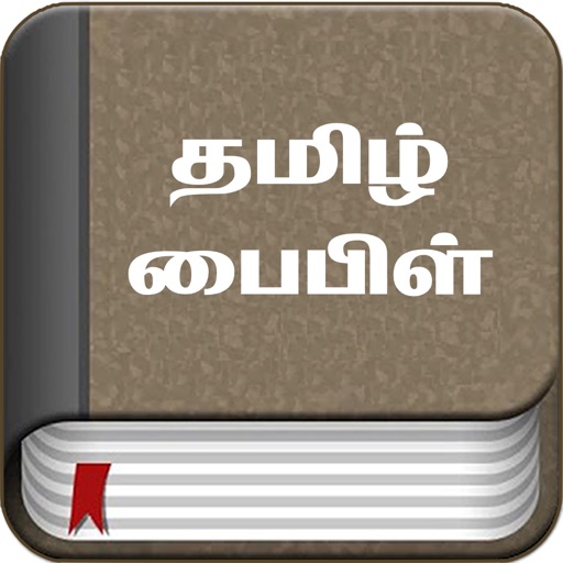 tamil bible - bible2all