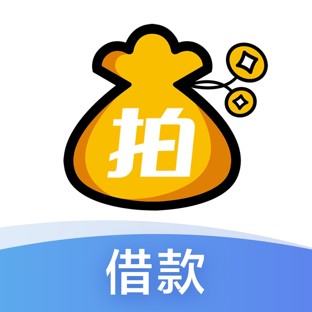 拍拍贷借款-手机信用贷款分期借款借钱平台
