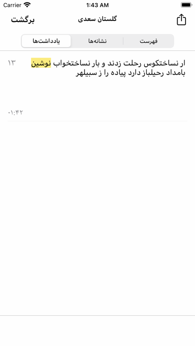 screenshot 6