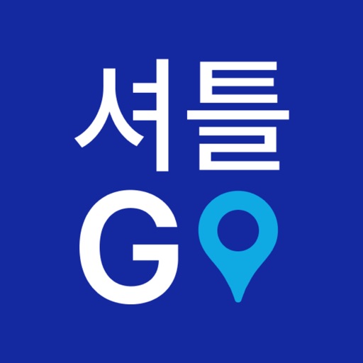 셔틀go - 통근 셔틀 노선 검색