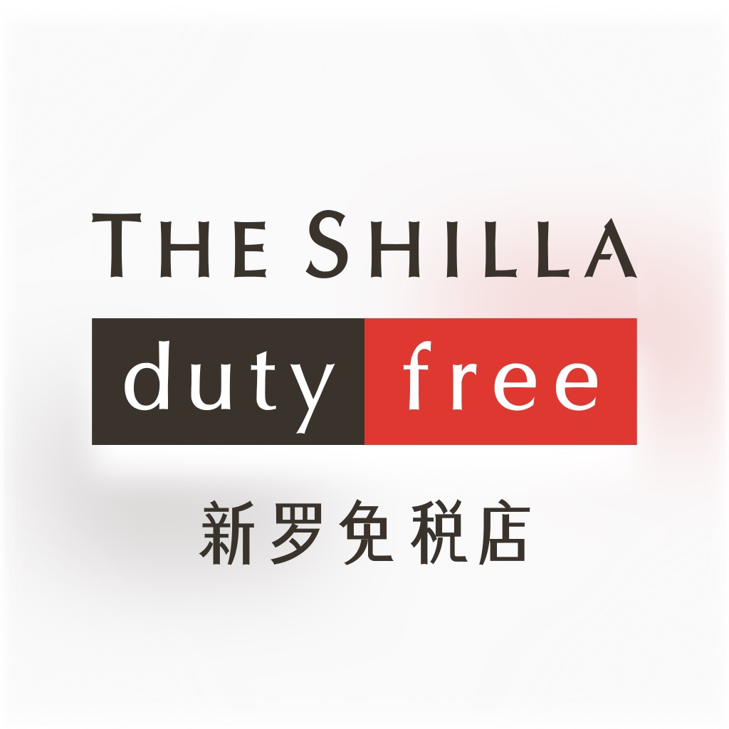新罗免税店