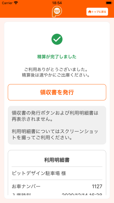 screenshot 8