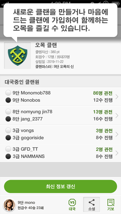 screenshot 4
