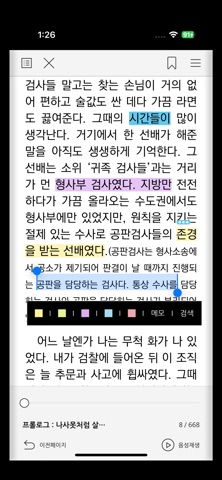 screenshot 3