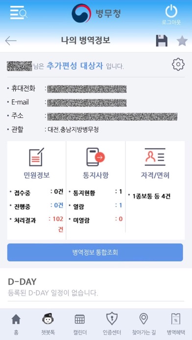 screenshot 4