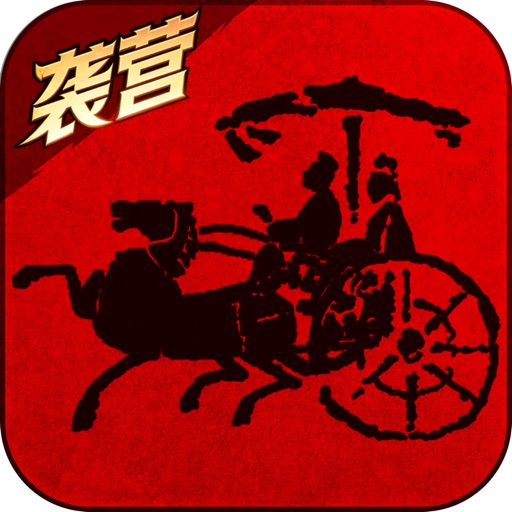 战国