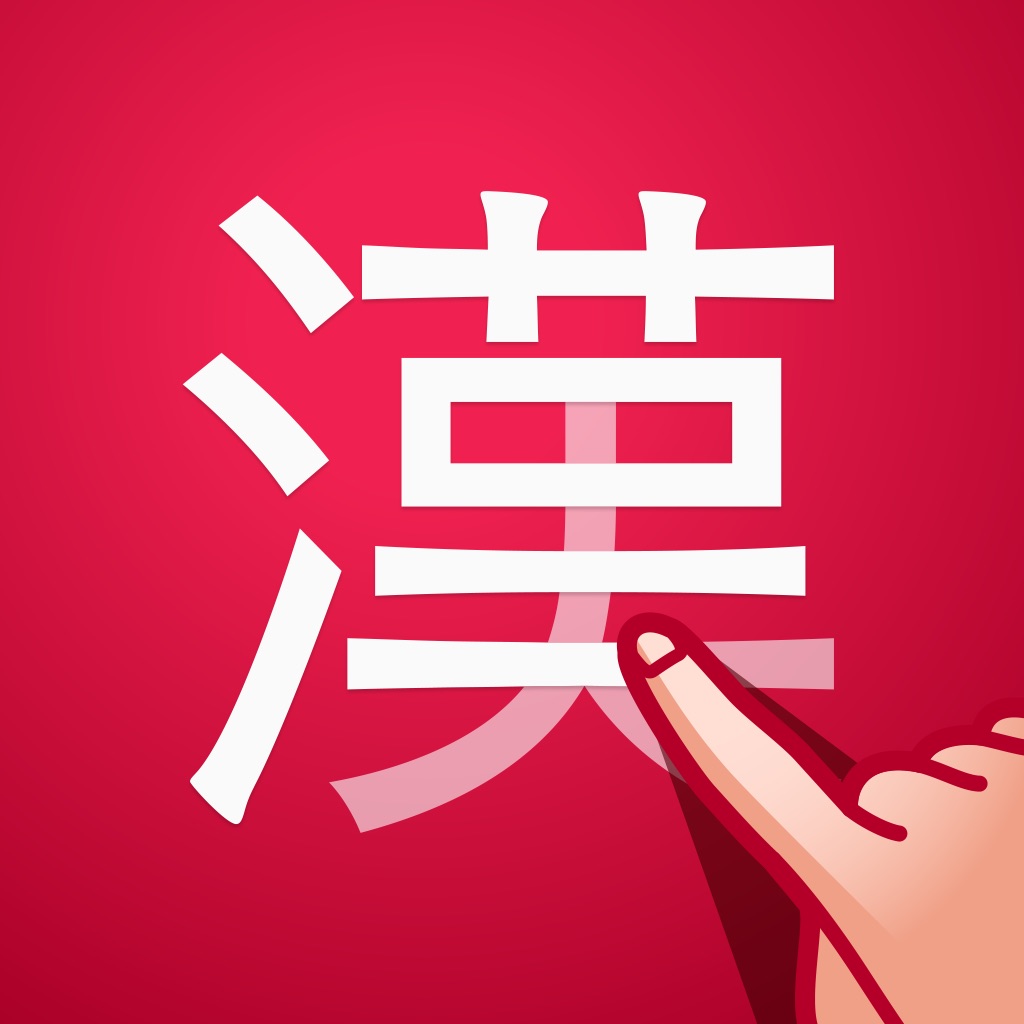 漢字検索プラス