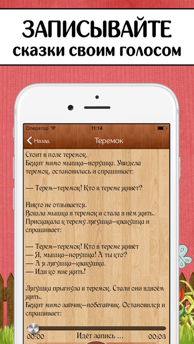 screenshot 7