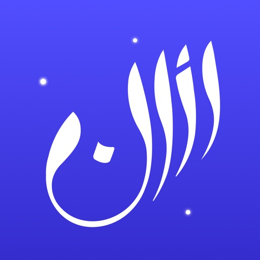 athan: prayer times, dua-azkar