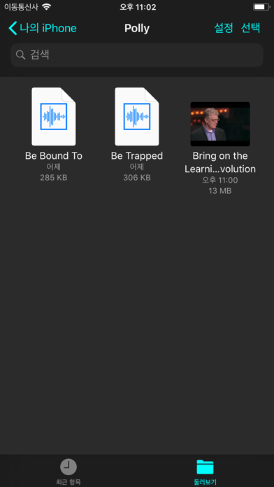 screenshot 1