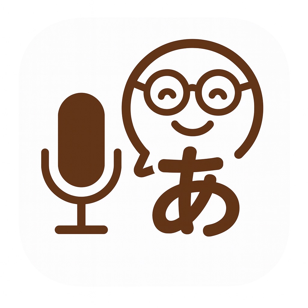 文字起こしさん: 音声入力でテキスト変換、議事録、音声メモに
