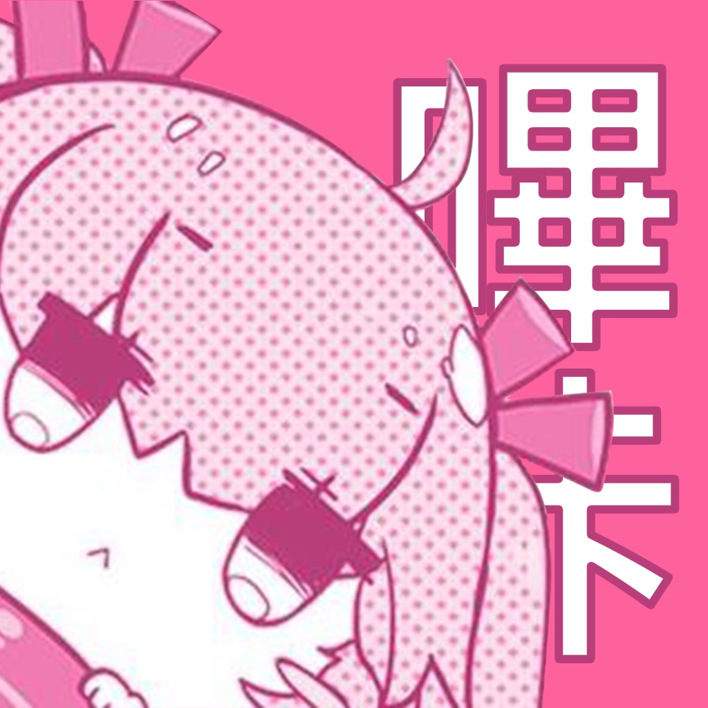 哔咔漫岛-二次元日韩耽美漫画大全