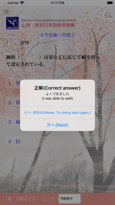 screenshot 6