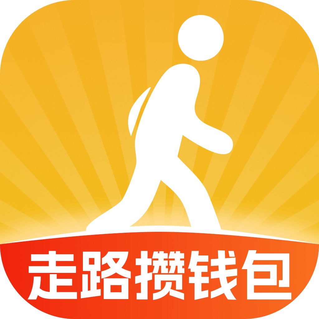 走路攒钱包