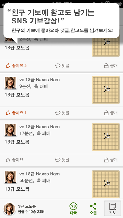 screenshot 5