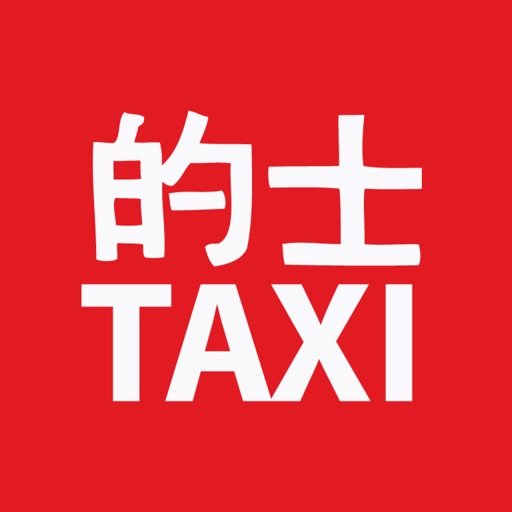 hong kong taxi translator