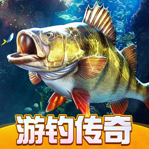 欢乐钓鱼大师