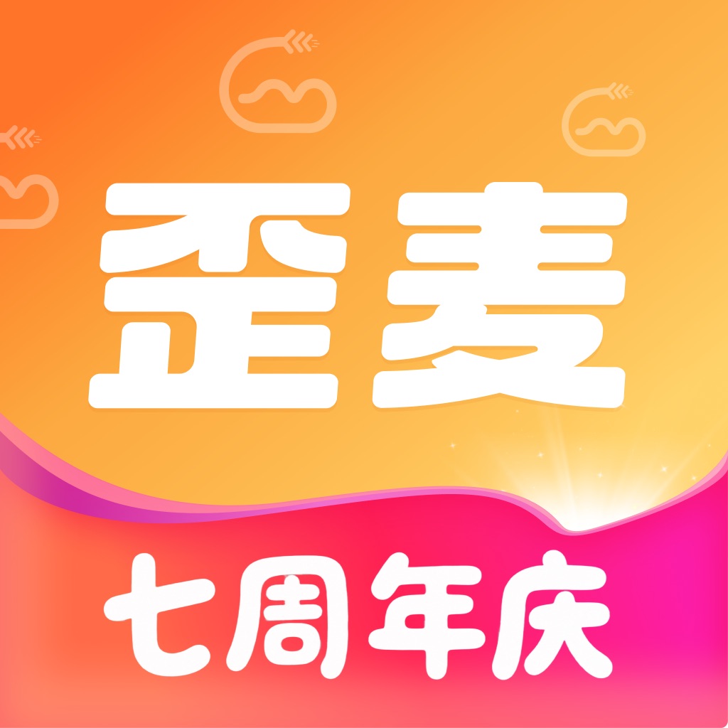 歪麦霸王餐-大牌美食外卖返利红包优惠用歪麦