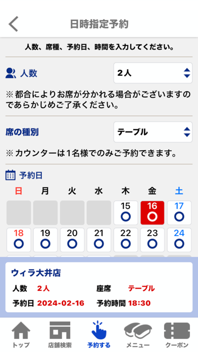 screenshot 6