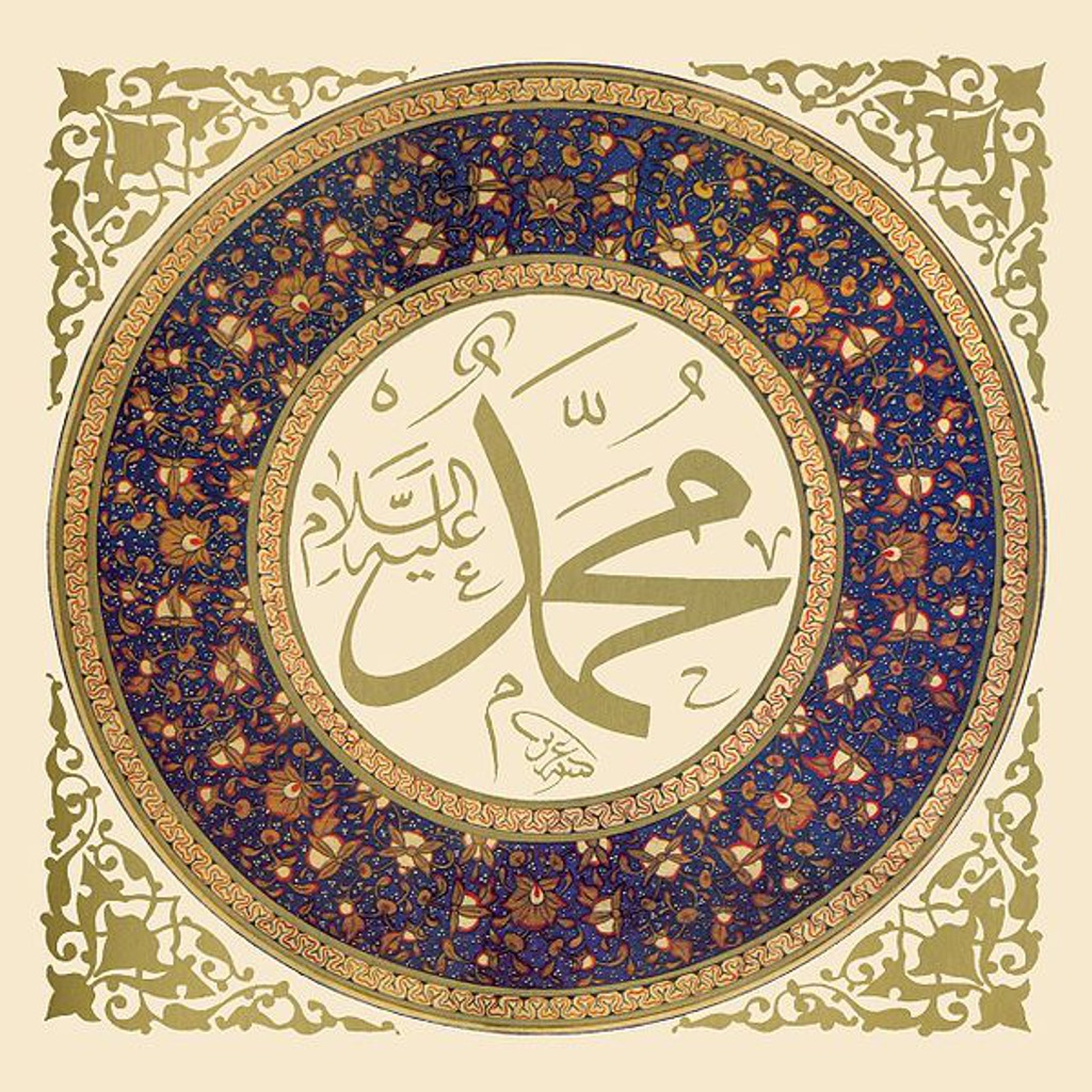 As-Sira : Prophète Mohamed